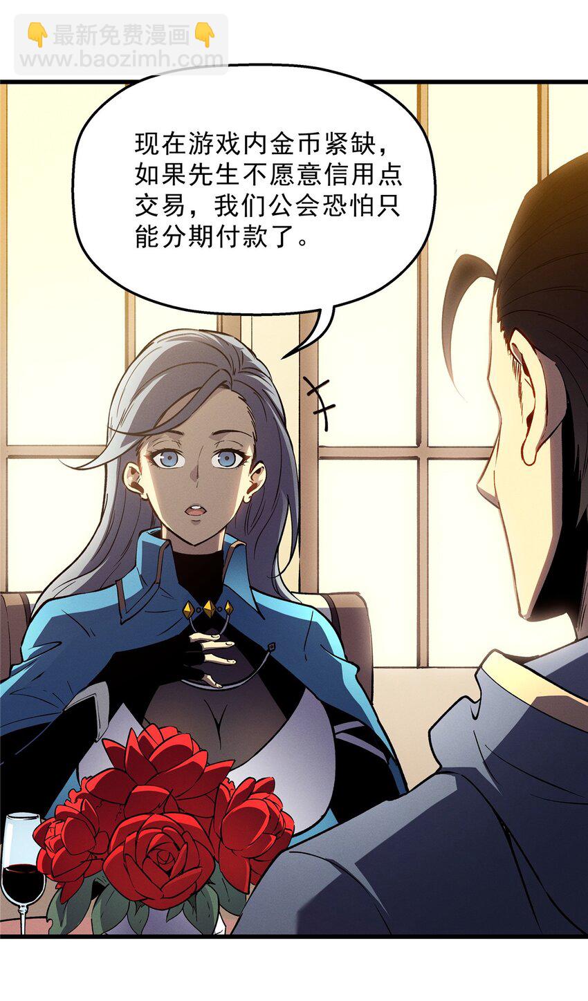 64 水色蔷薇-第65话