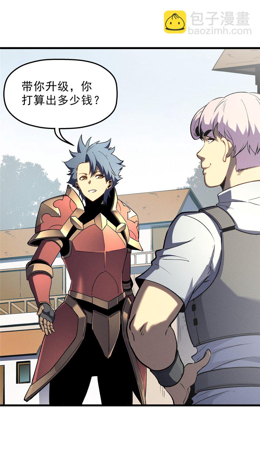 66 你雇不起我-第67话