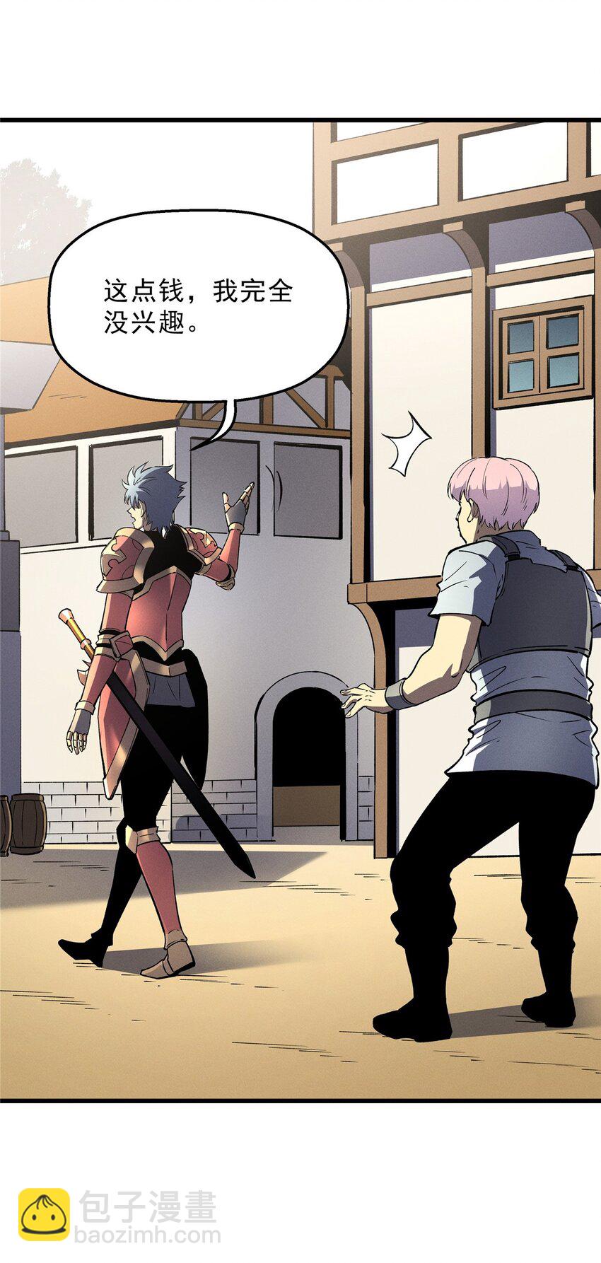 66 你雇不起我-第67话