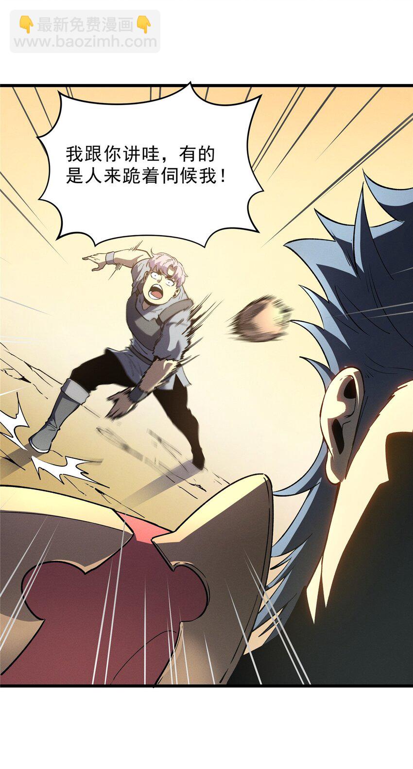 66 你雇不起我-第67话