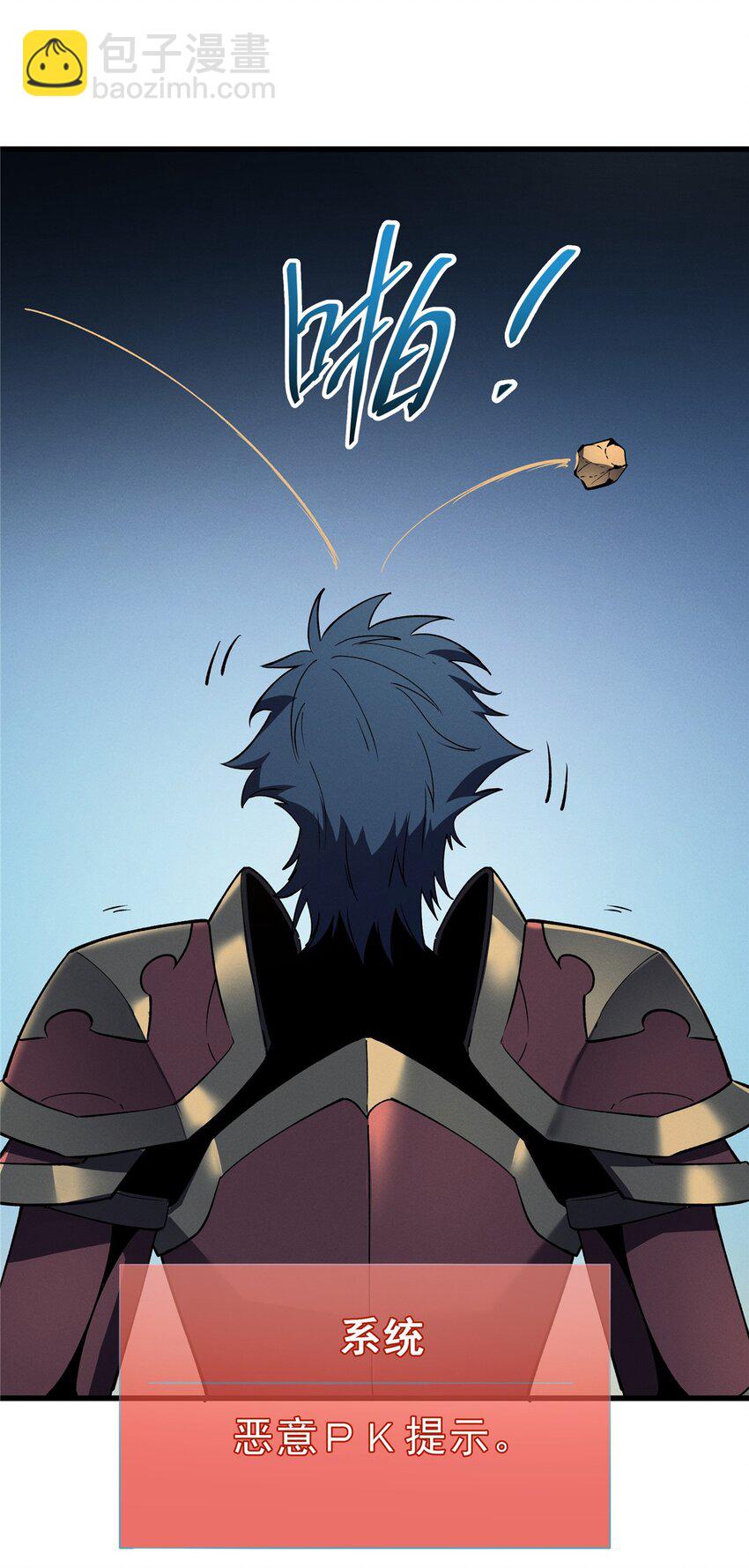 66 你雇不起我-第67话