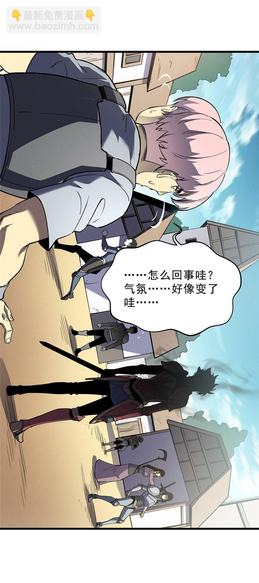 66 你雇不起我-第67话