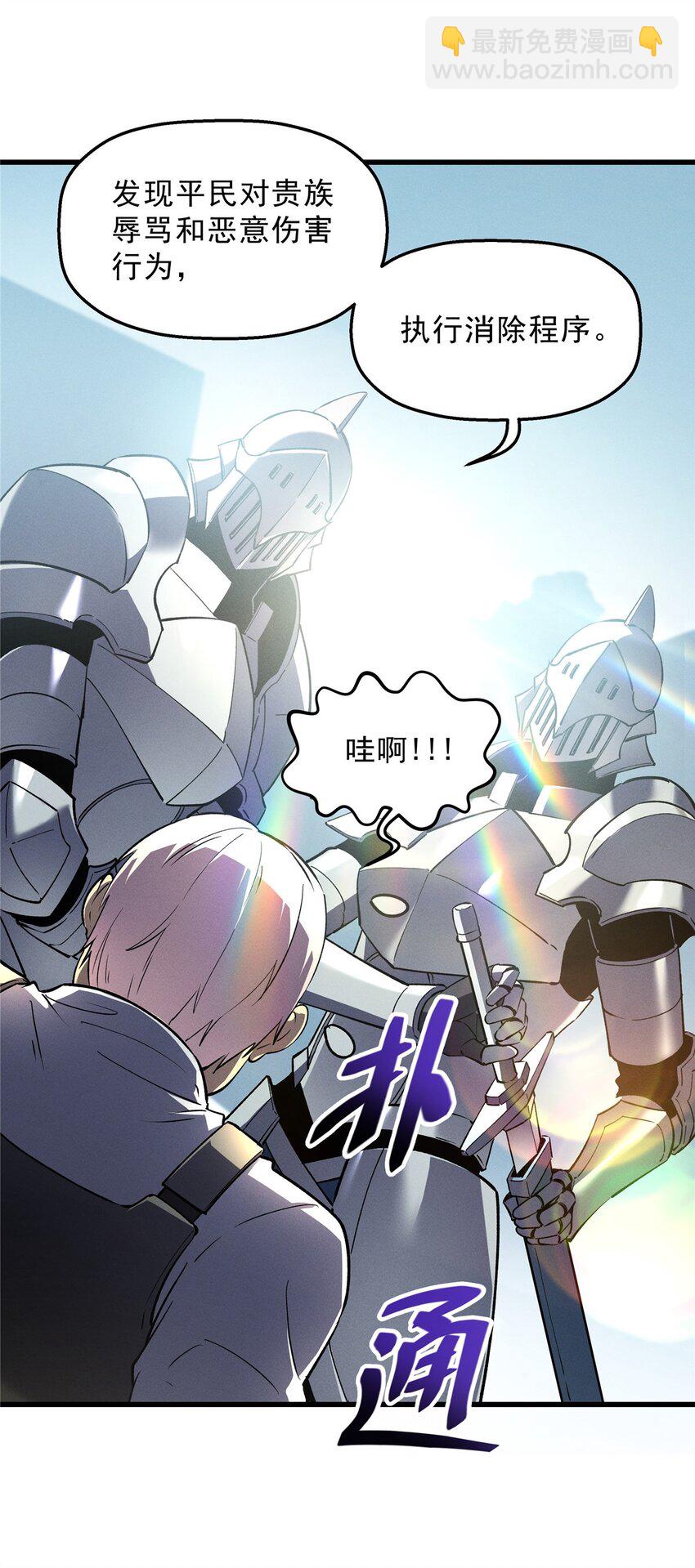 66 你雇不起我-第67话