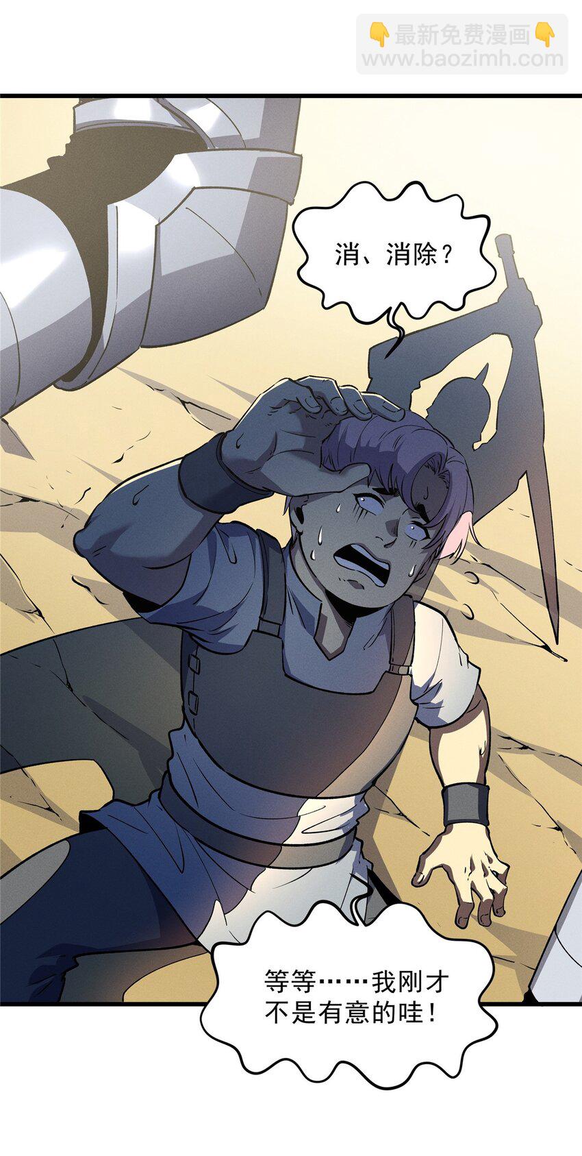 66 你雇不起我-第67话