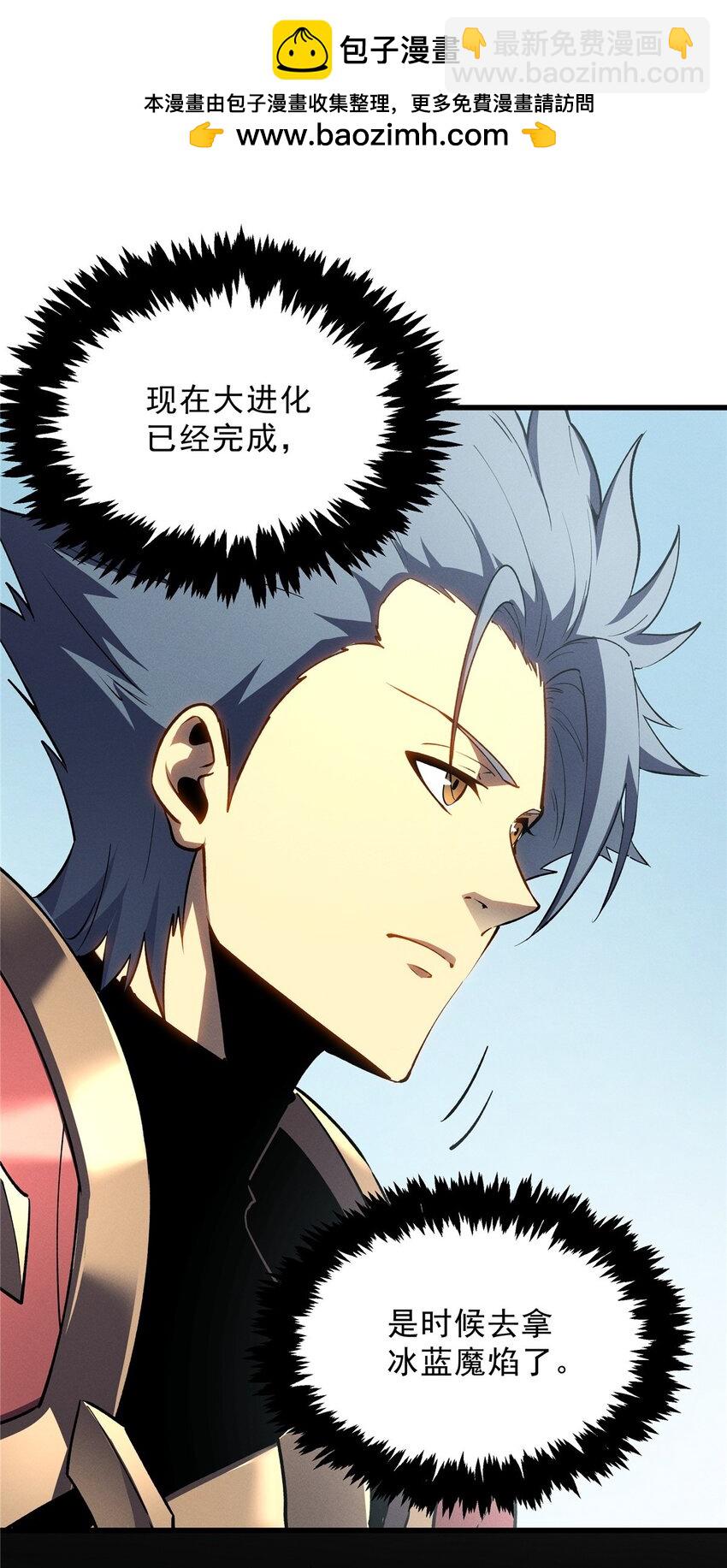 66 你雇不起我-第67话