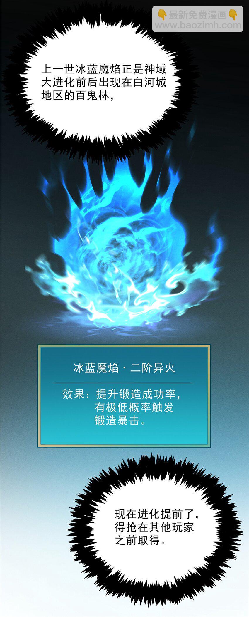 66 你雇不起我-第67话