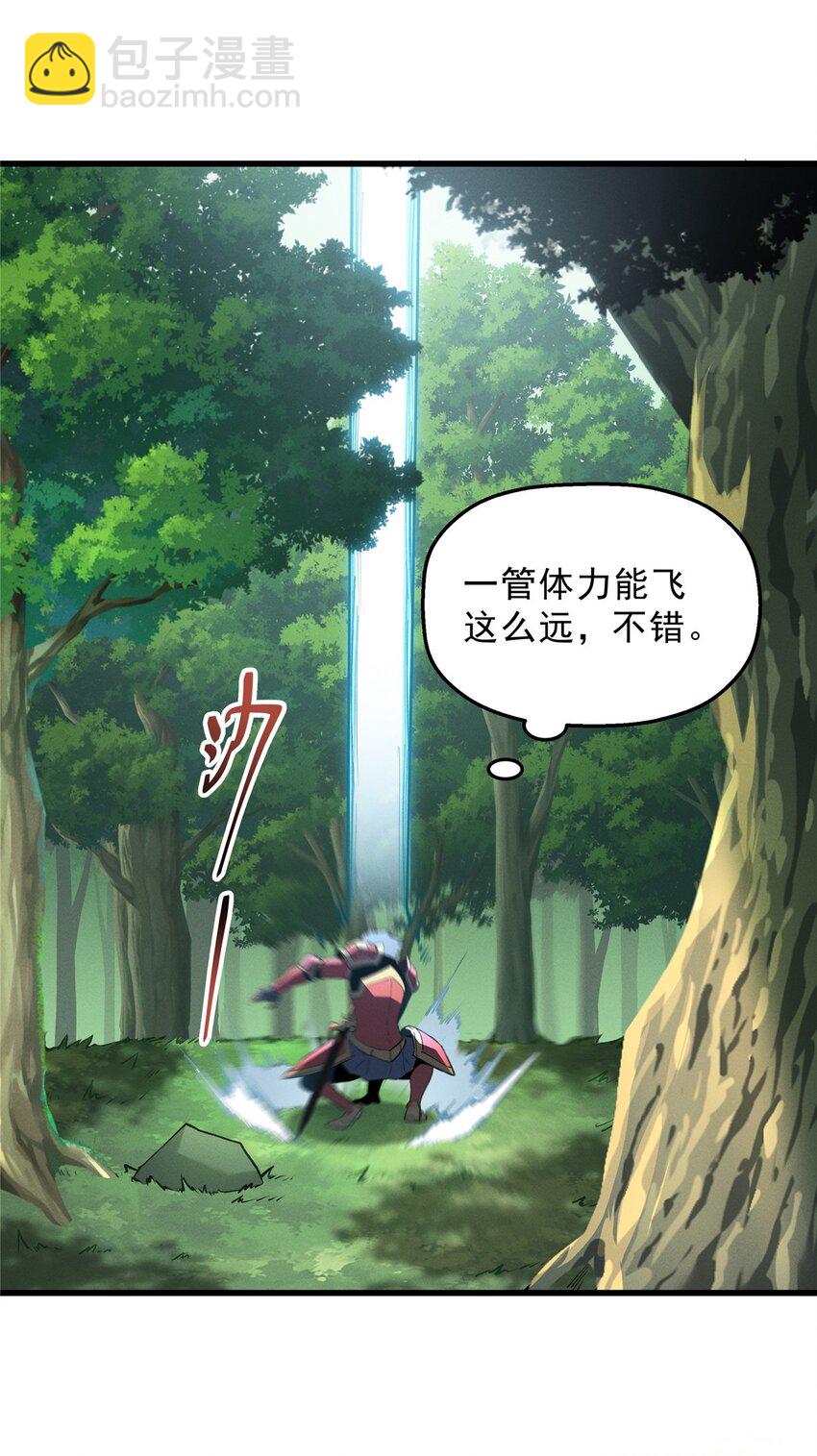 66 你雇不起我-第67话