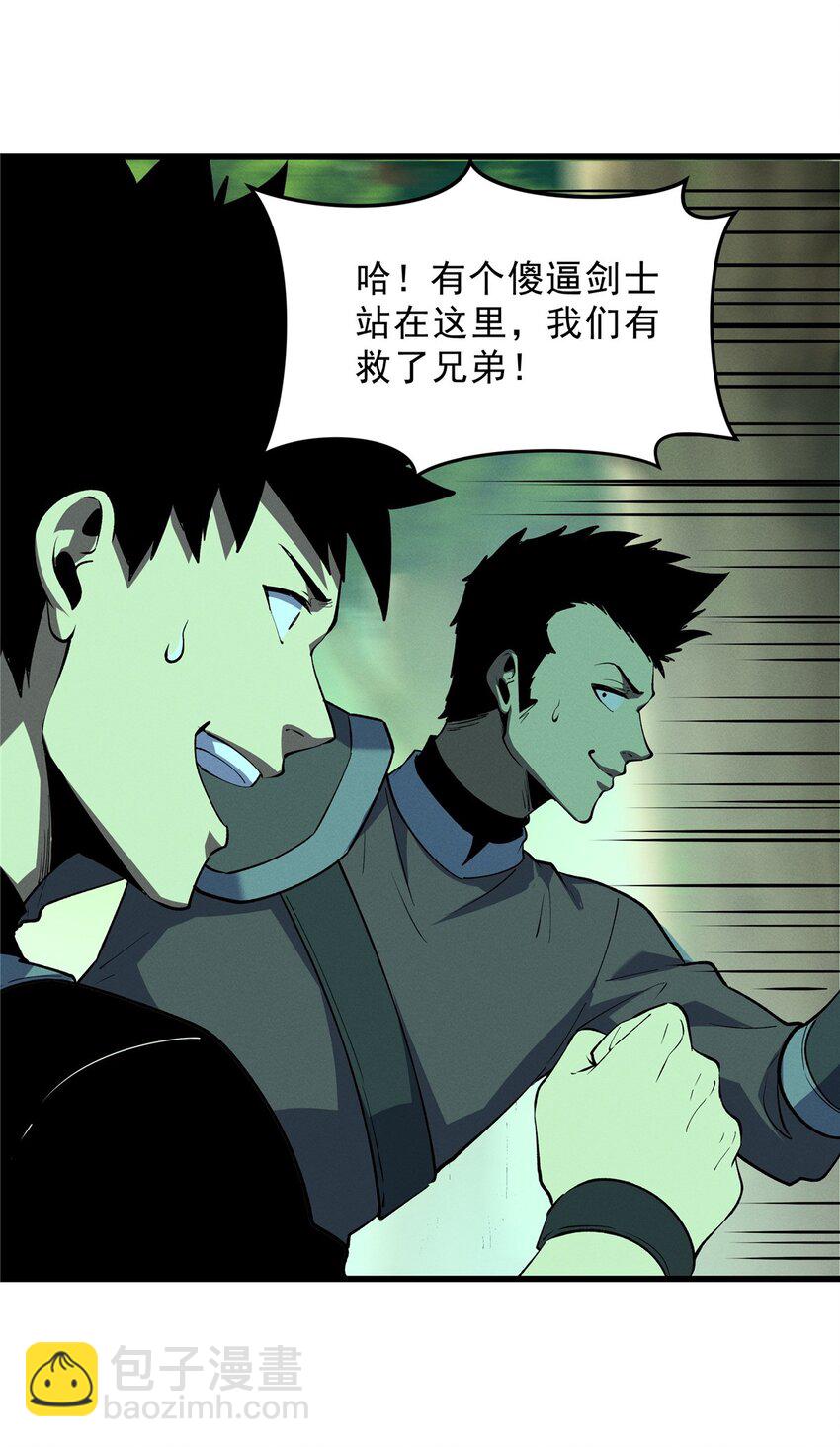 66 你雇不起我-第67话