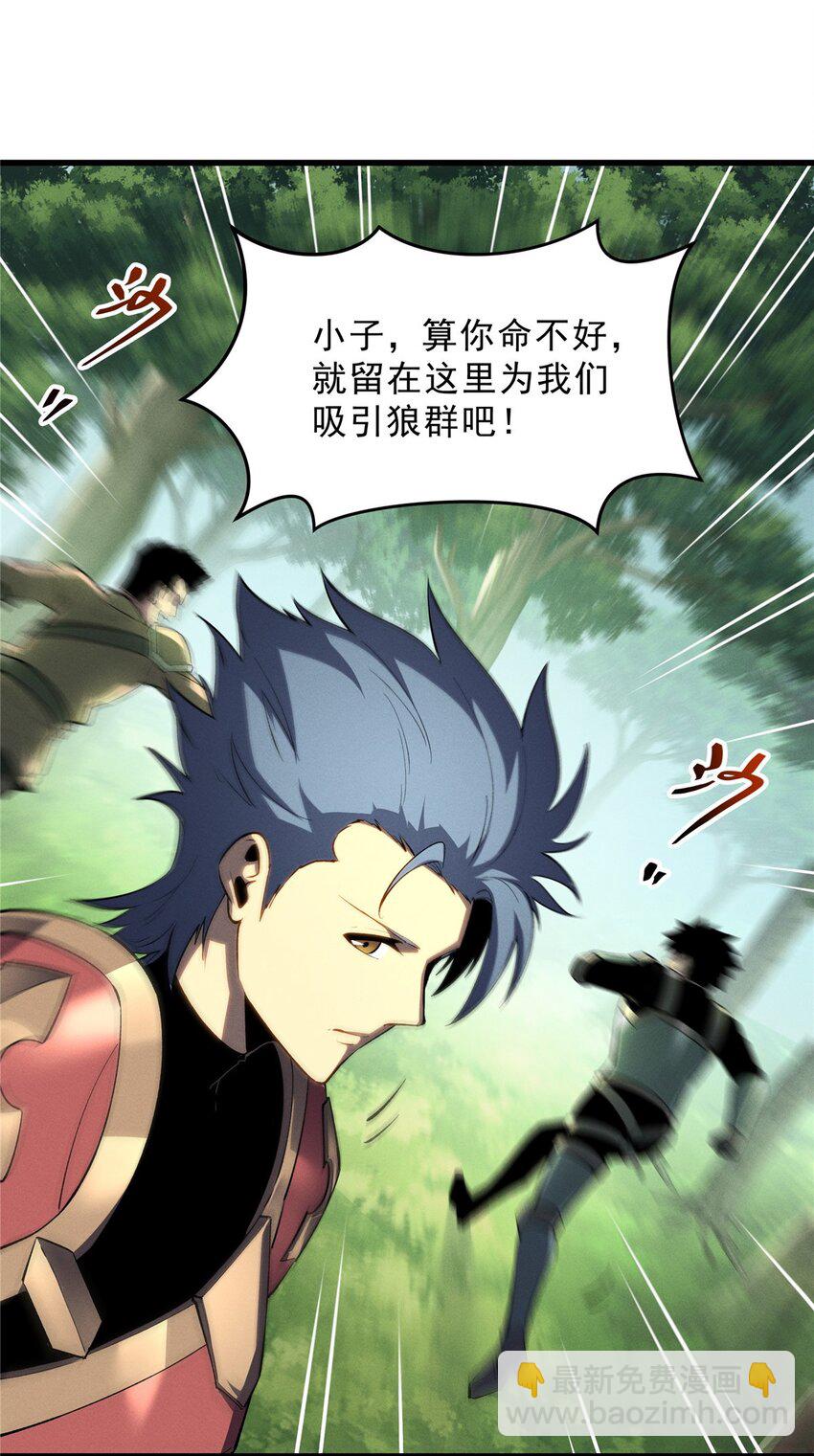 66 你雇不起我-第67话