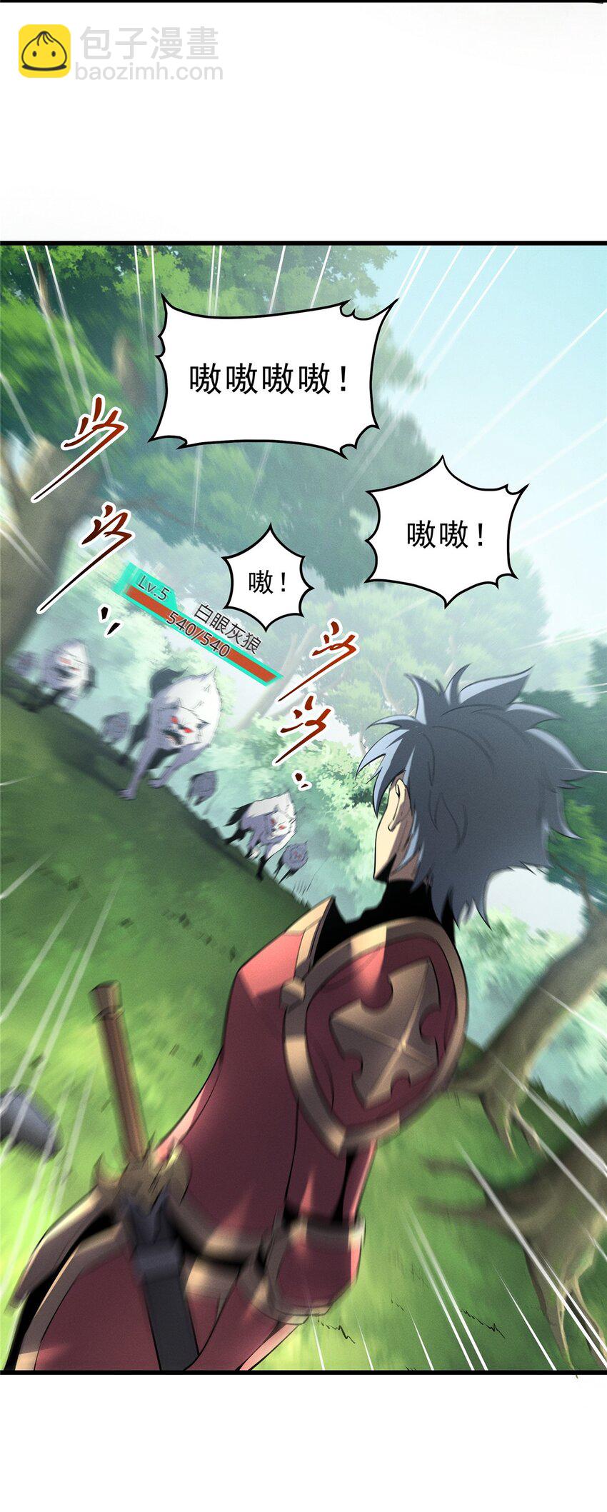 66 你雇不起我-第67话