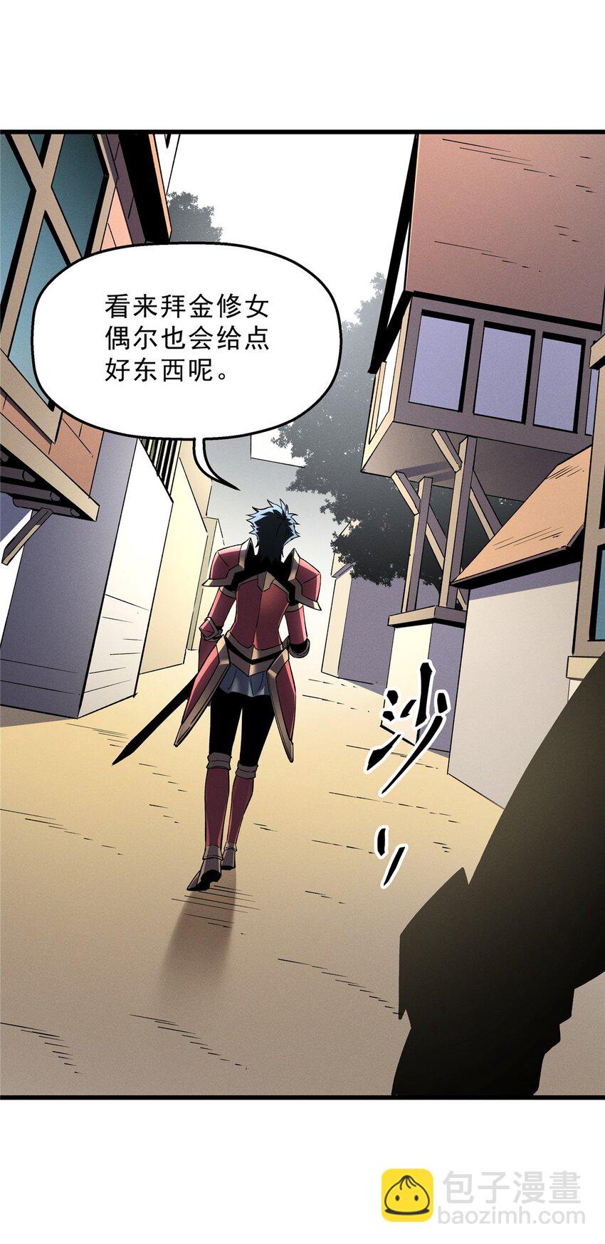 66 你雇不起我-第67话