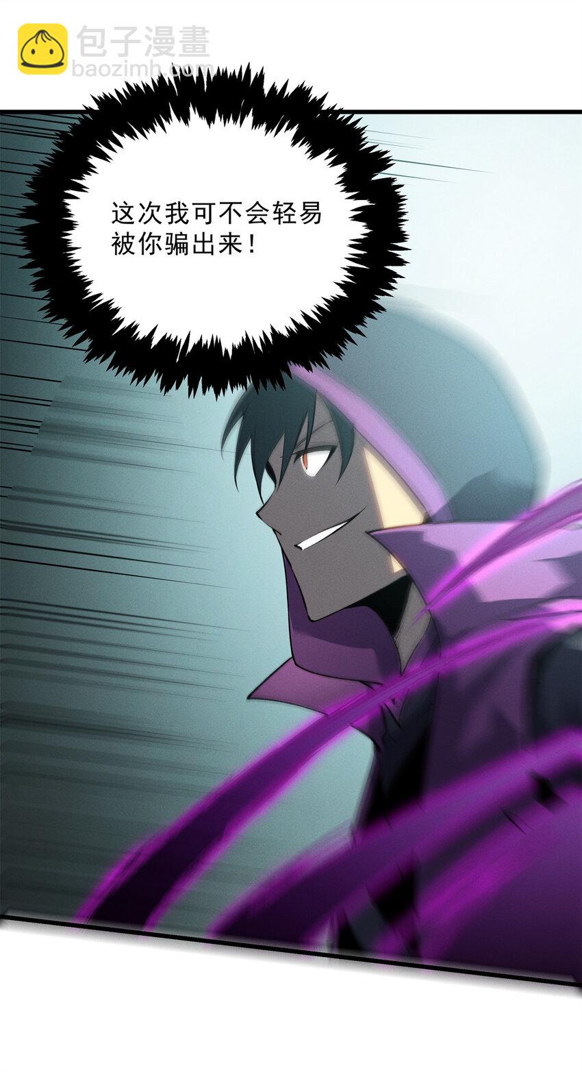 68 解决刺客-第69话