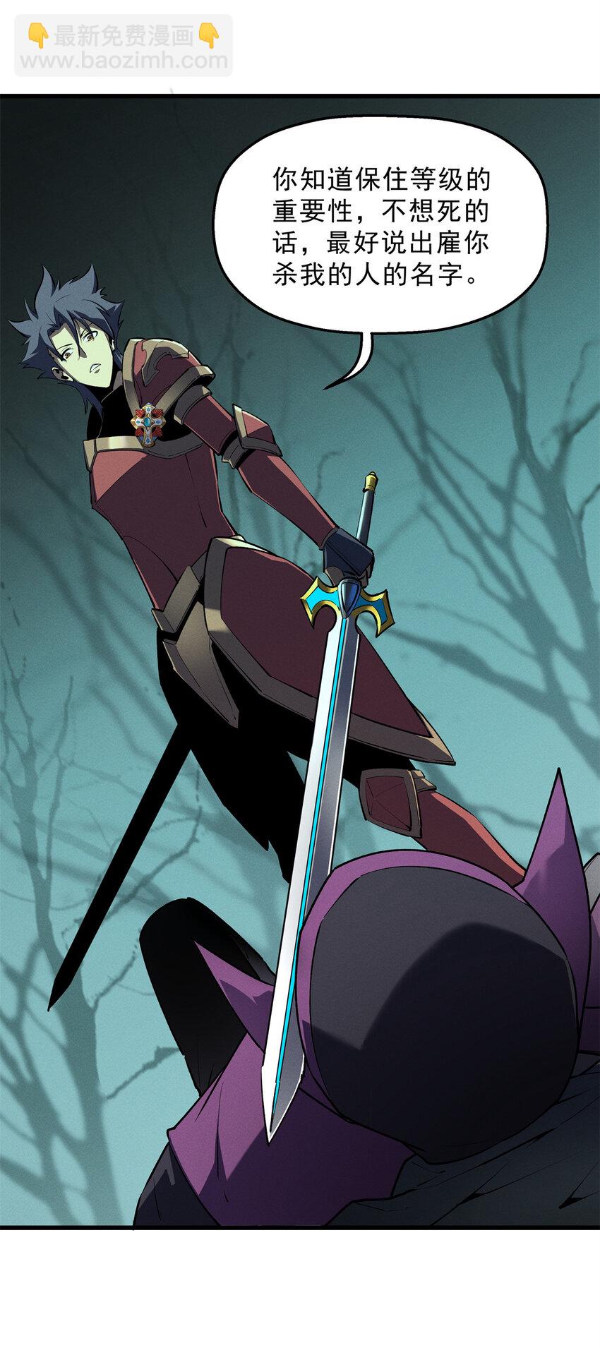 68 解决刺客-第69话