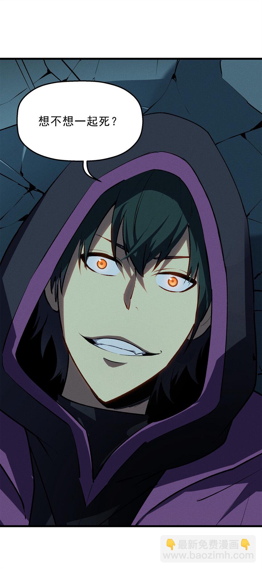 68 解决刺客-第69话