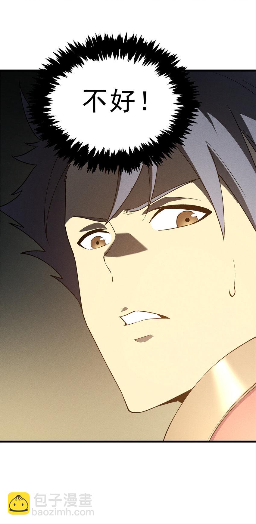 68 解决刺客-第69话