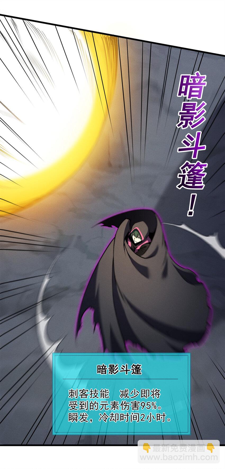 68 解决刺客-第69话