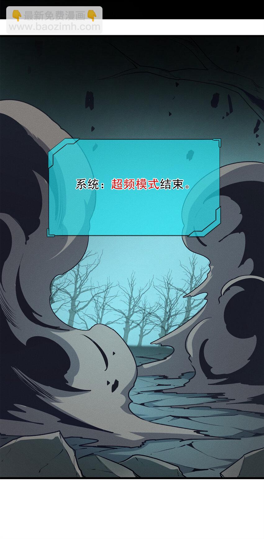 68 解决刺客-第69话