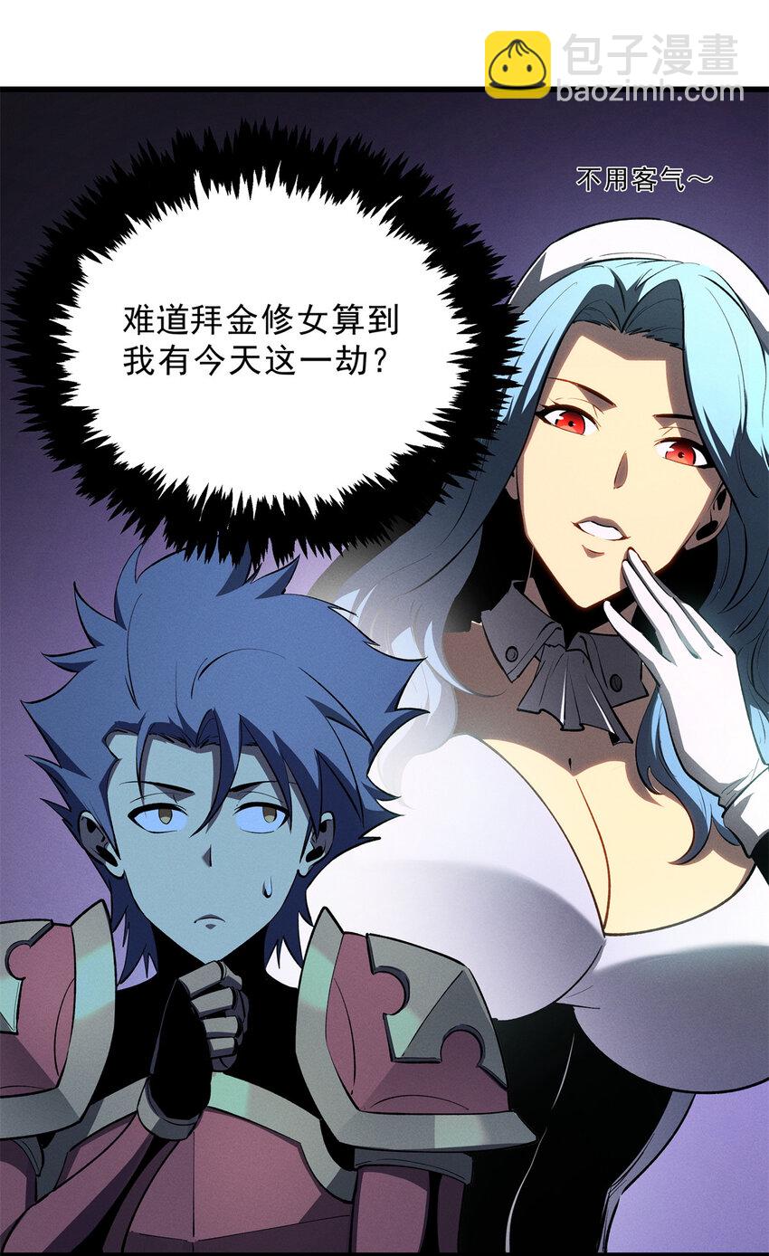 68 解决刺客-第69话