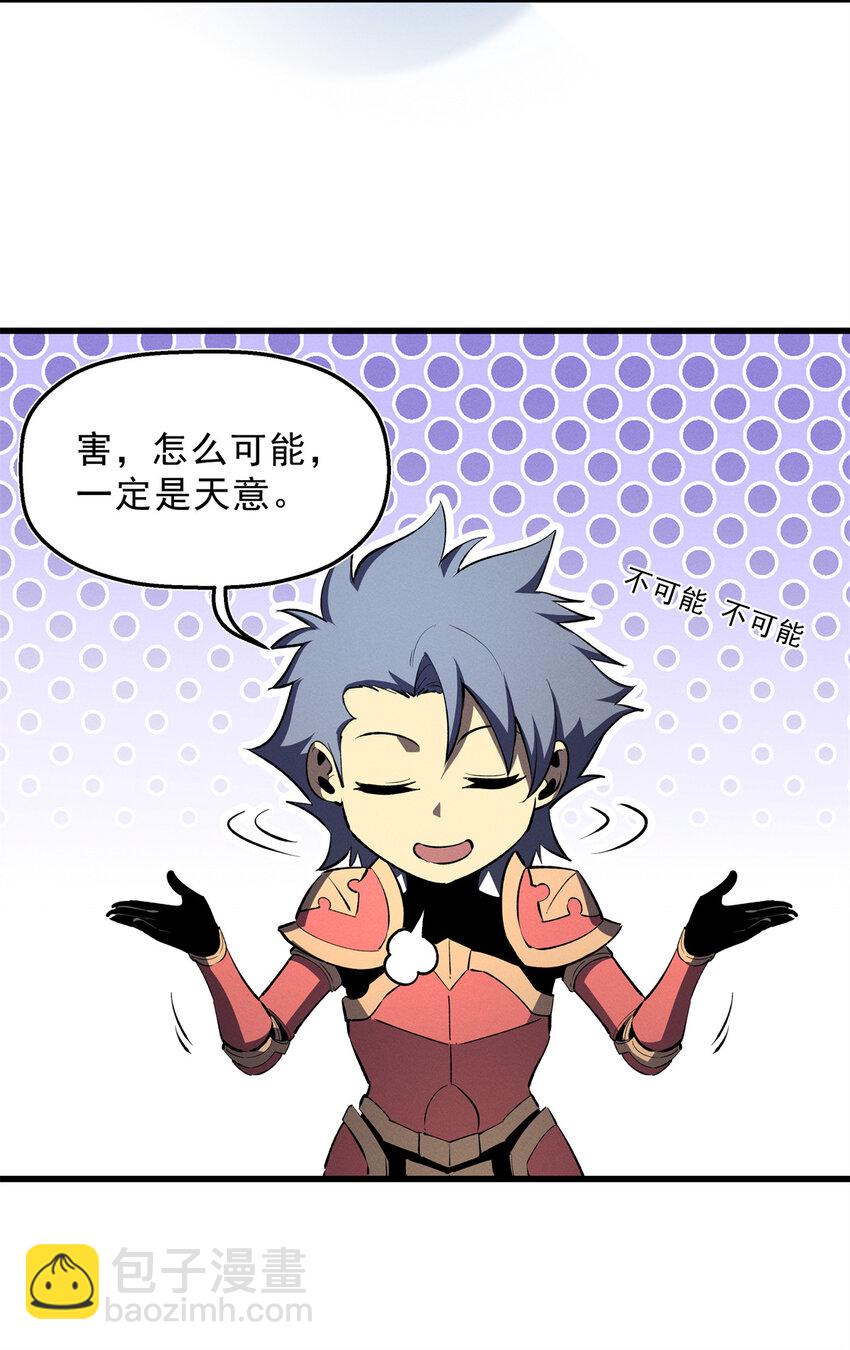 68 解决刺客-第69话