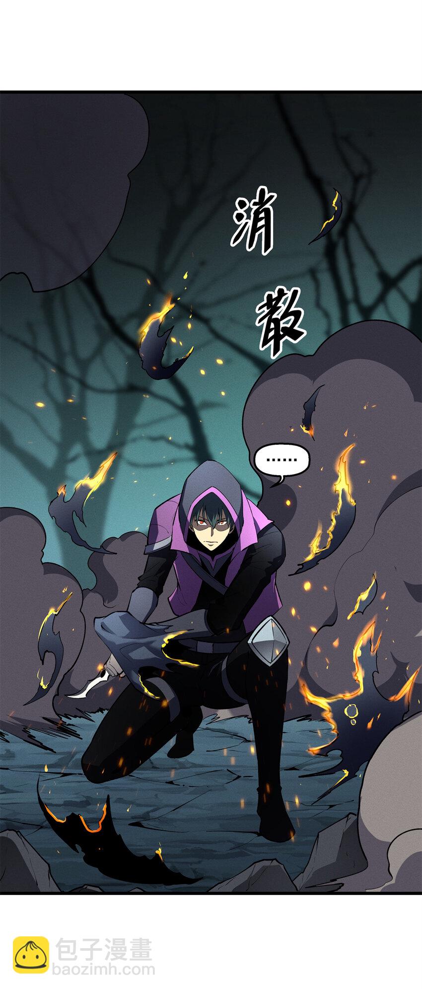 68 解决刺客-第69话