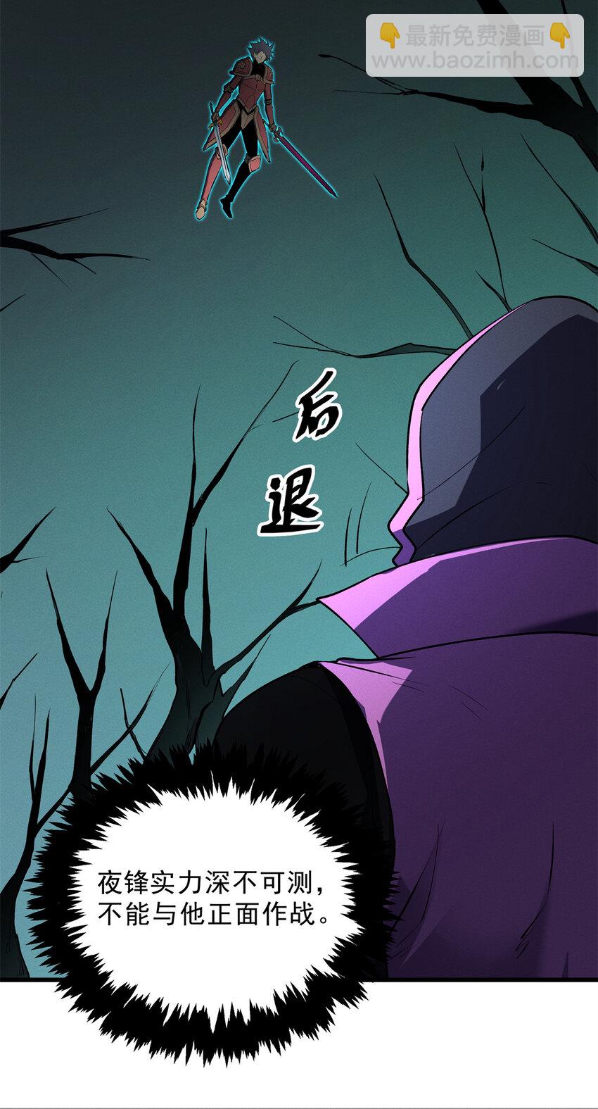 68 解决刺客-第69话