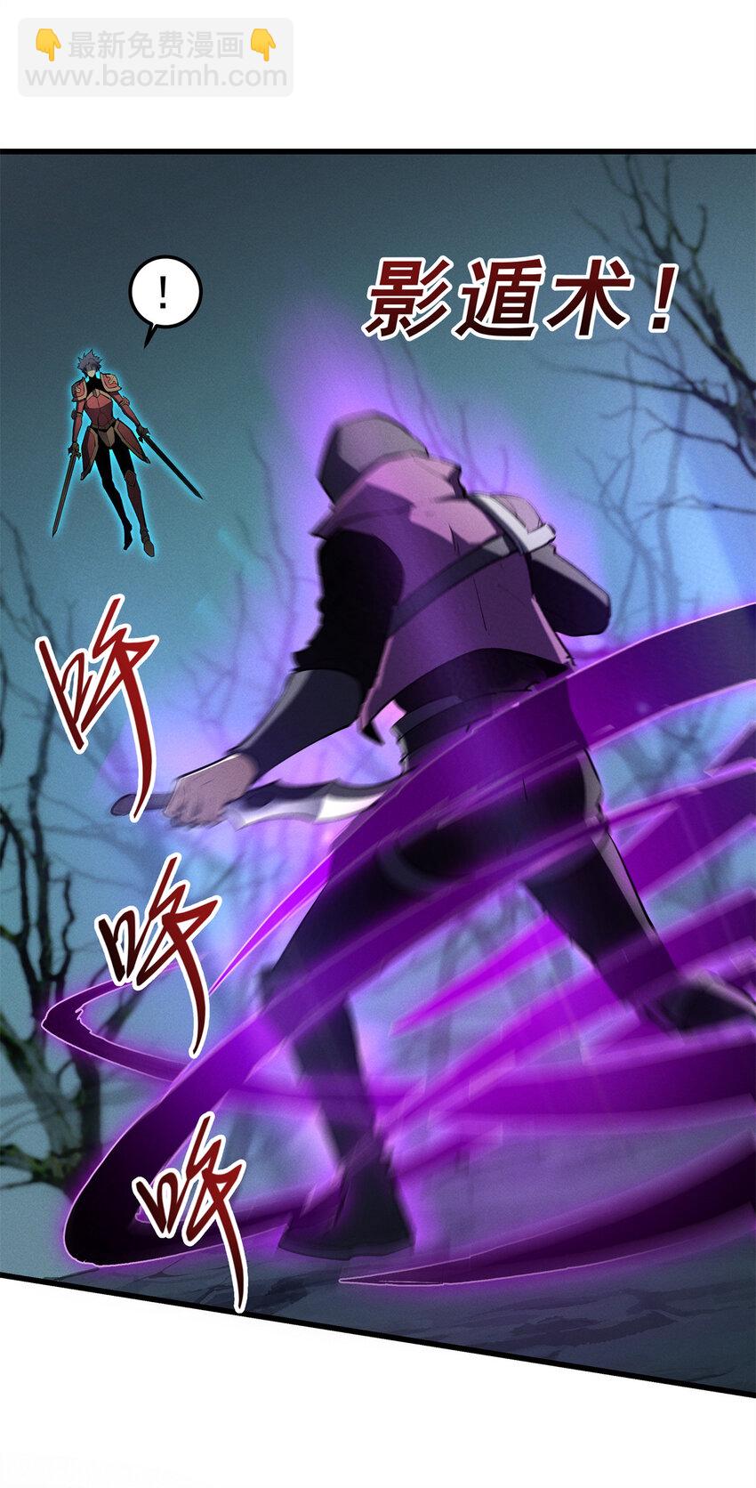 68 解决刺客-第69话