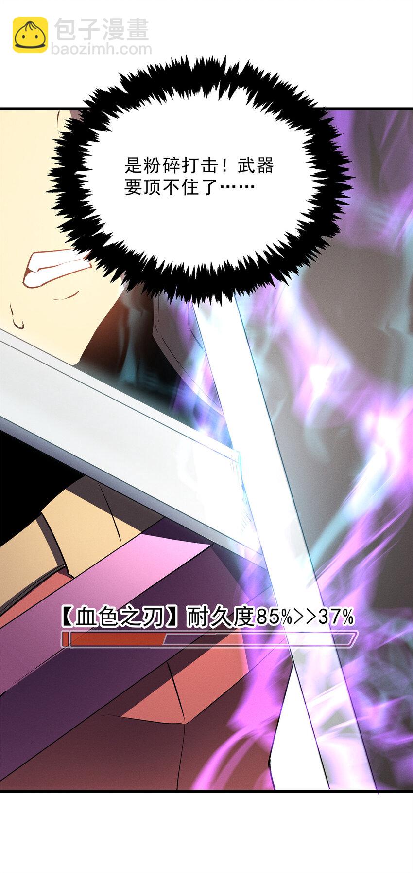 70 1对2的战斗-第71话