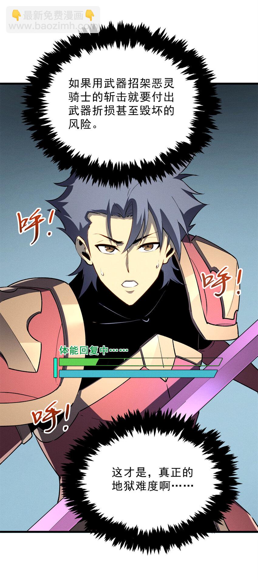 70 1对2的战斗-第71话