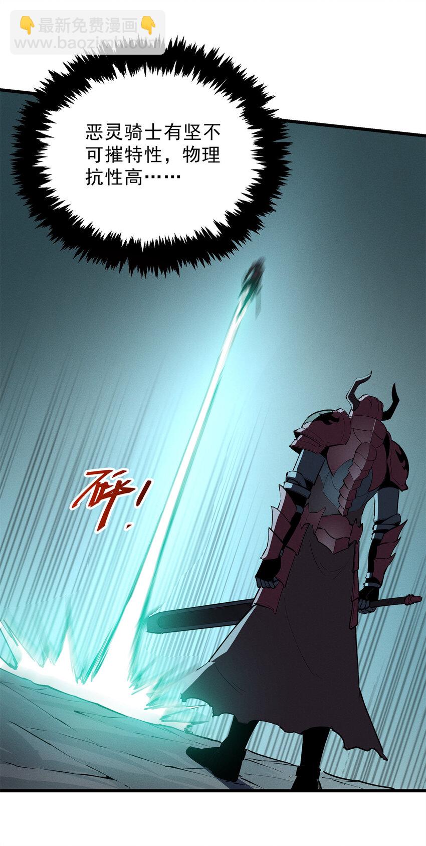 70 1对2的战斗-第71话