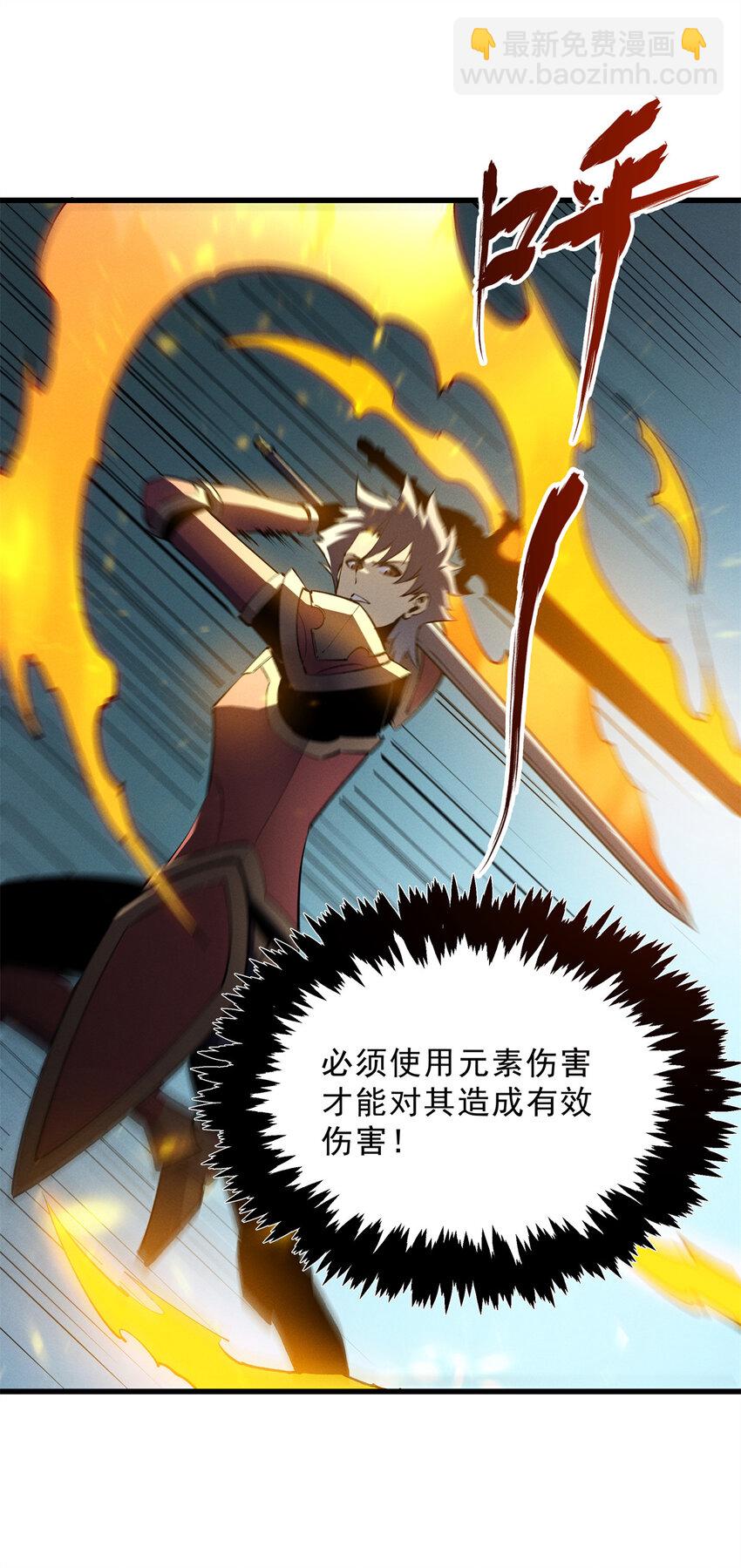 70 1对2的战斗-第71话