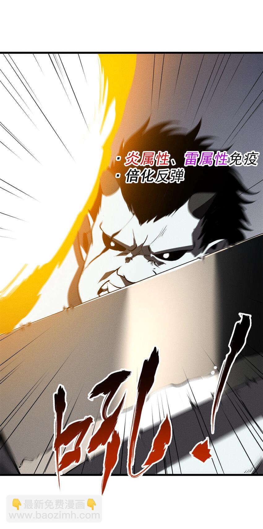 70 1对2的战斗-第71话