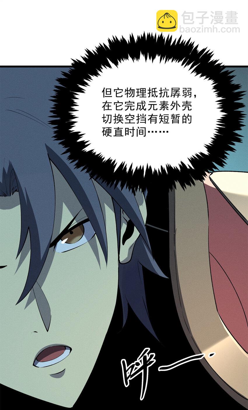 70 1对2的战斗-第71话