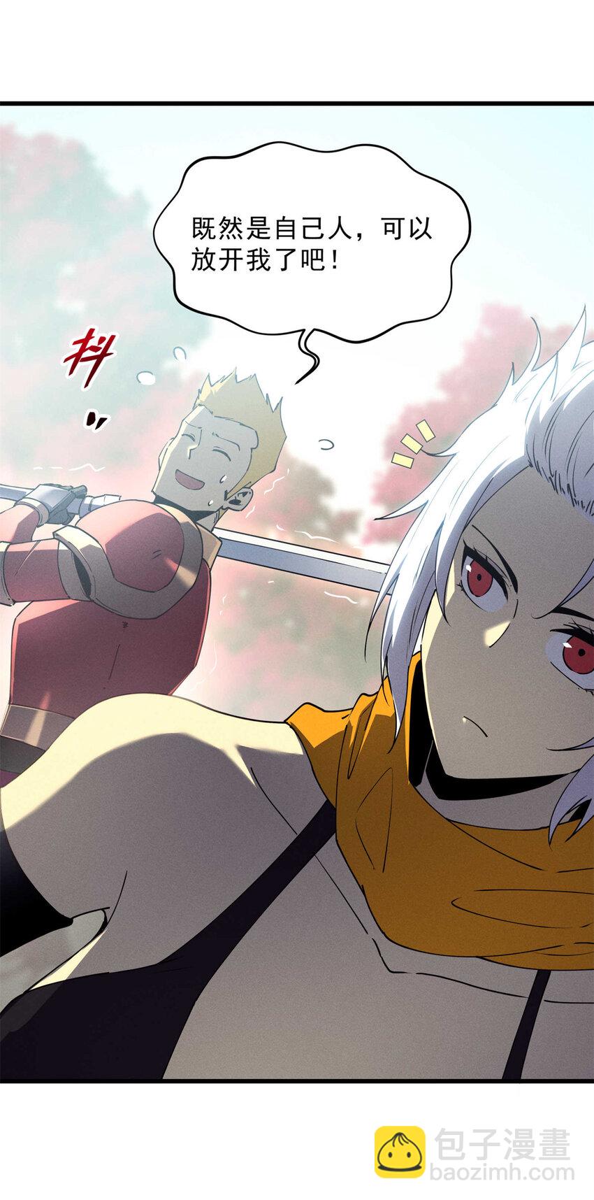 74 武林盟-第75话