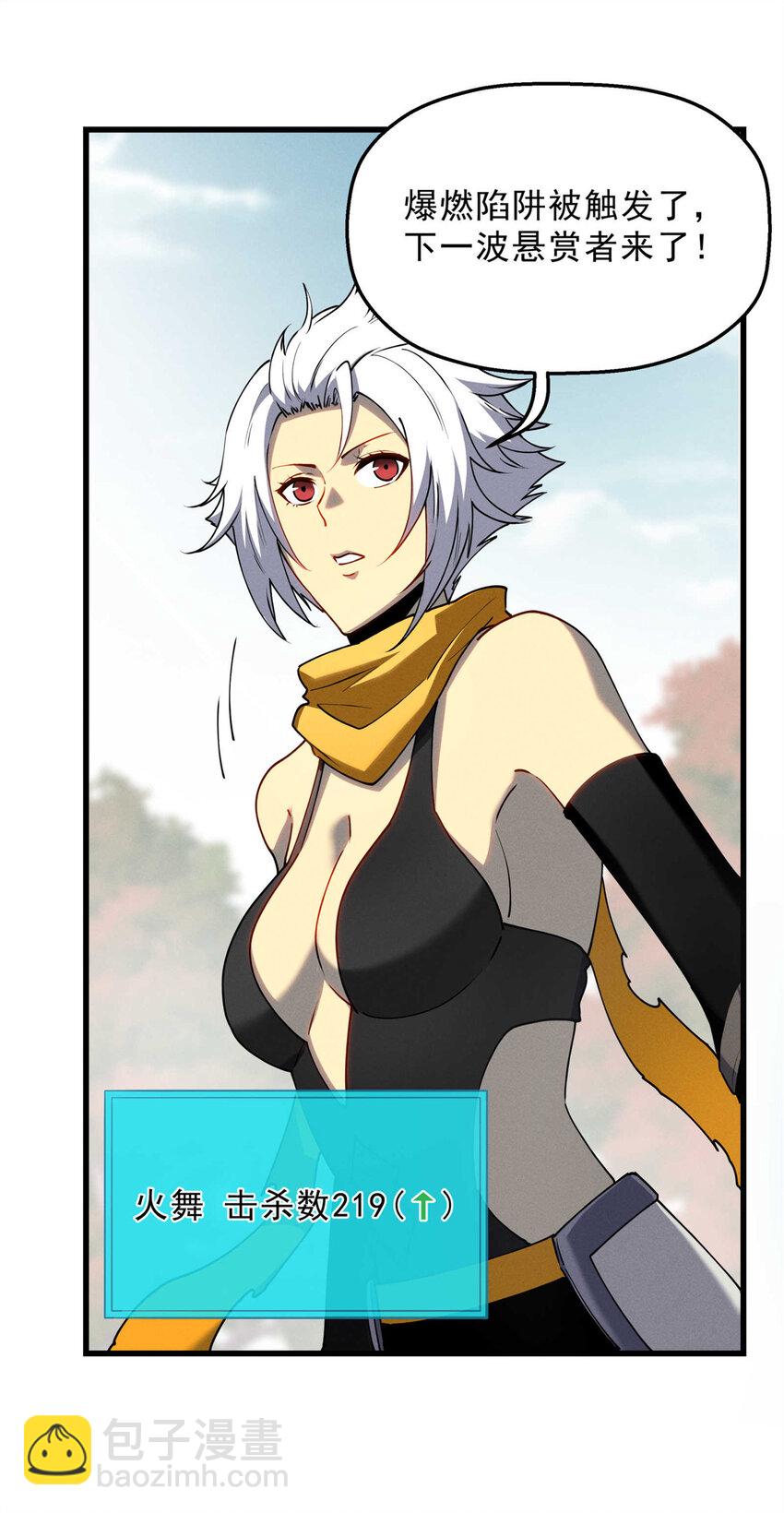 74 武林盟-第75话