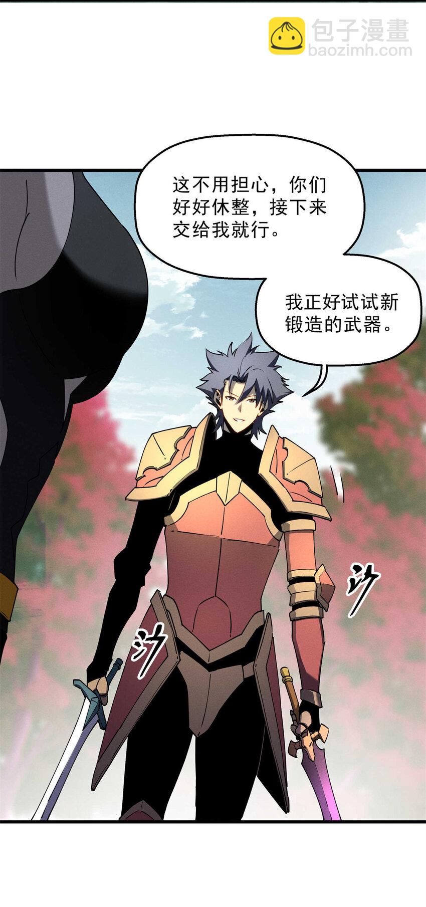 74 武林盟-第75话