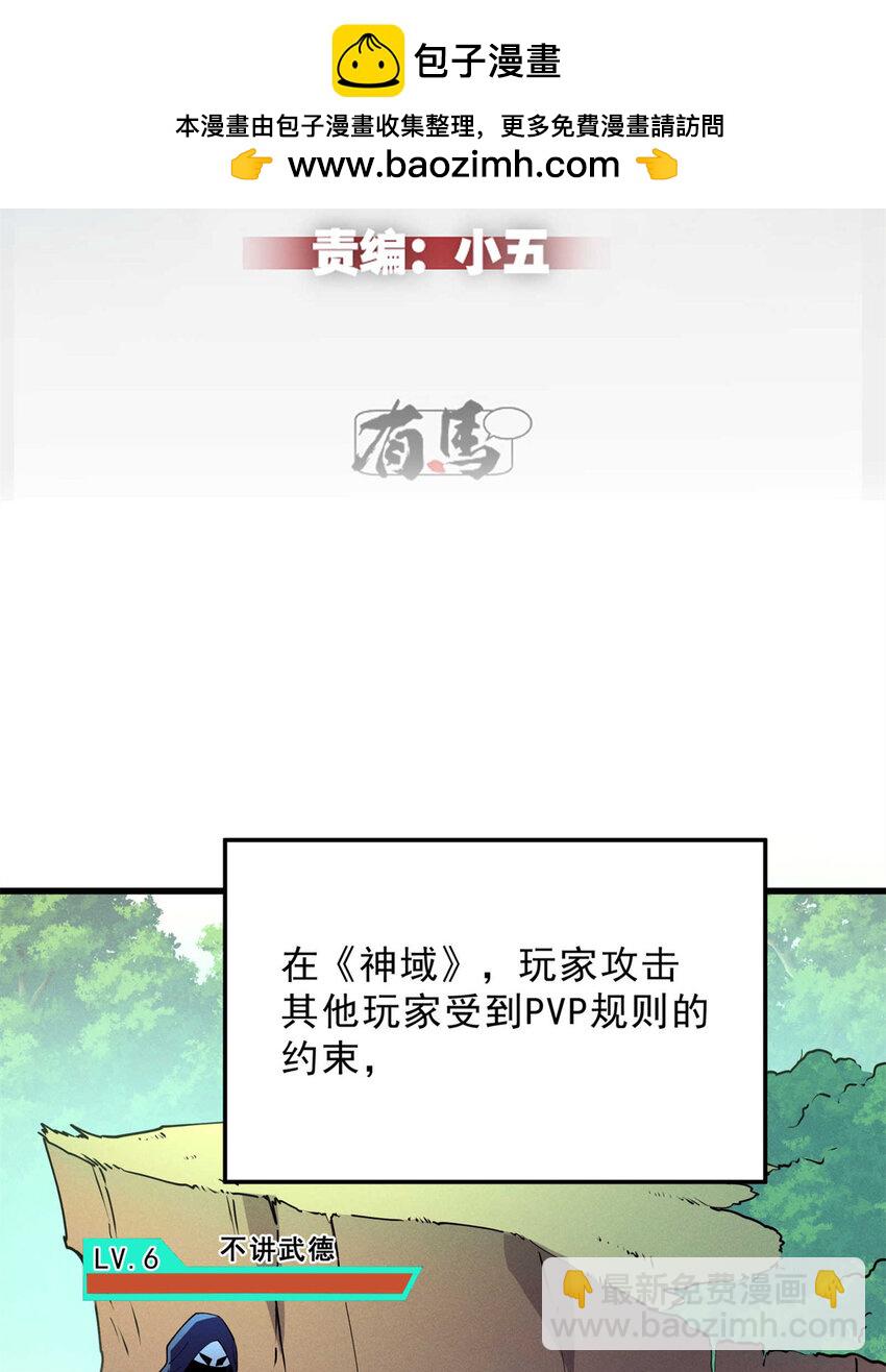 74 武林盟-第75话