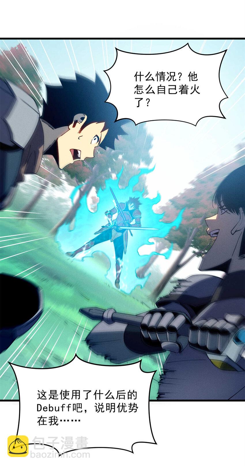 74 武林盟-第75话