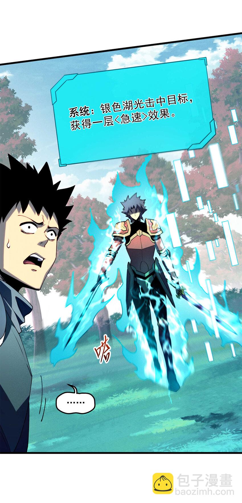 74 武林盟-第75话