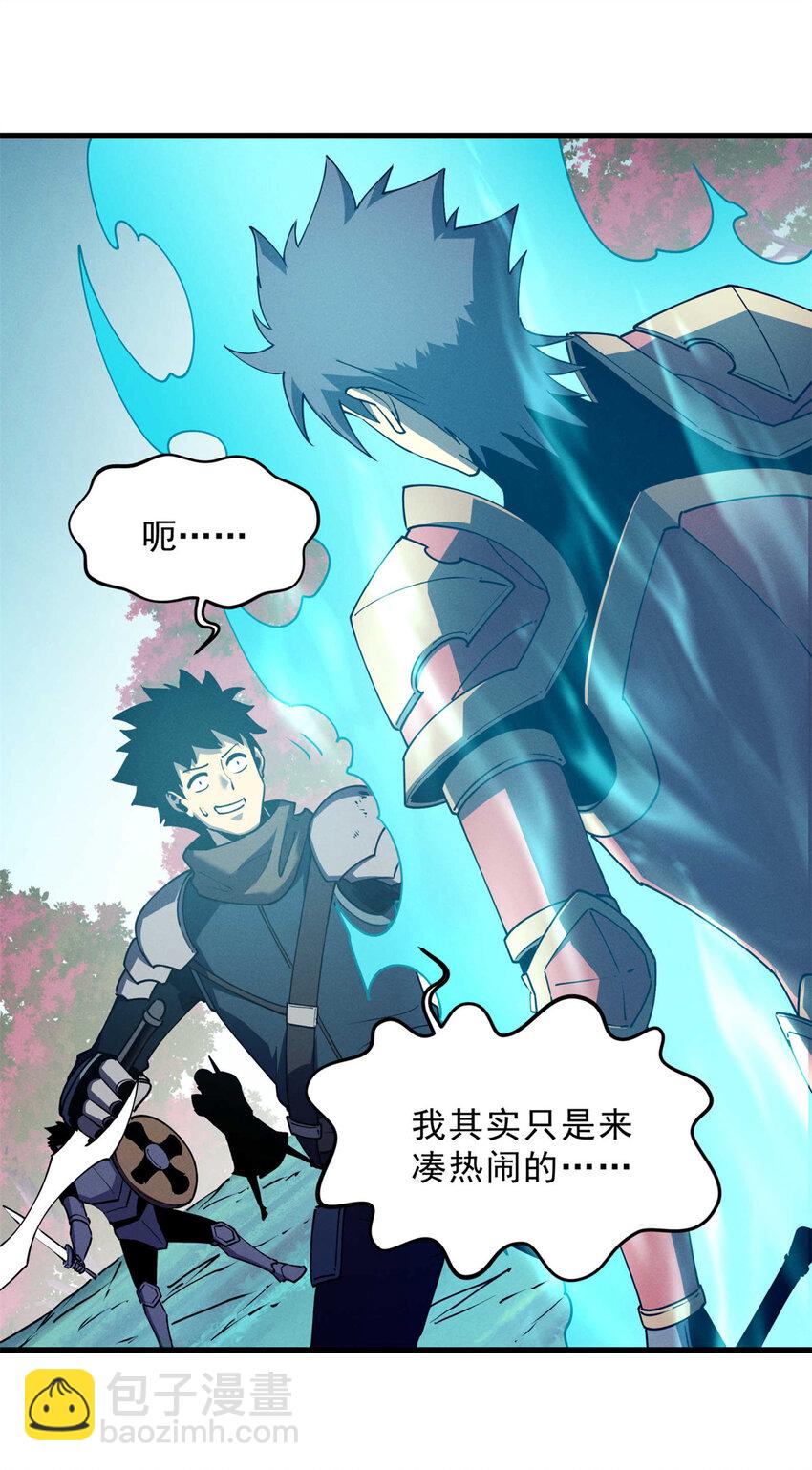 74 武林盟-第75话