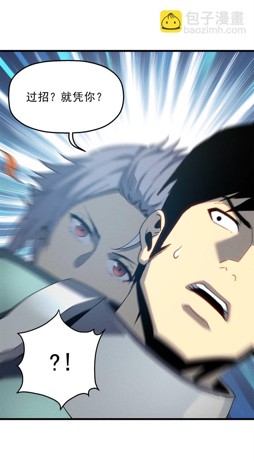 74 武林盟-第75话