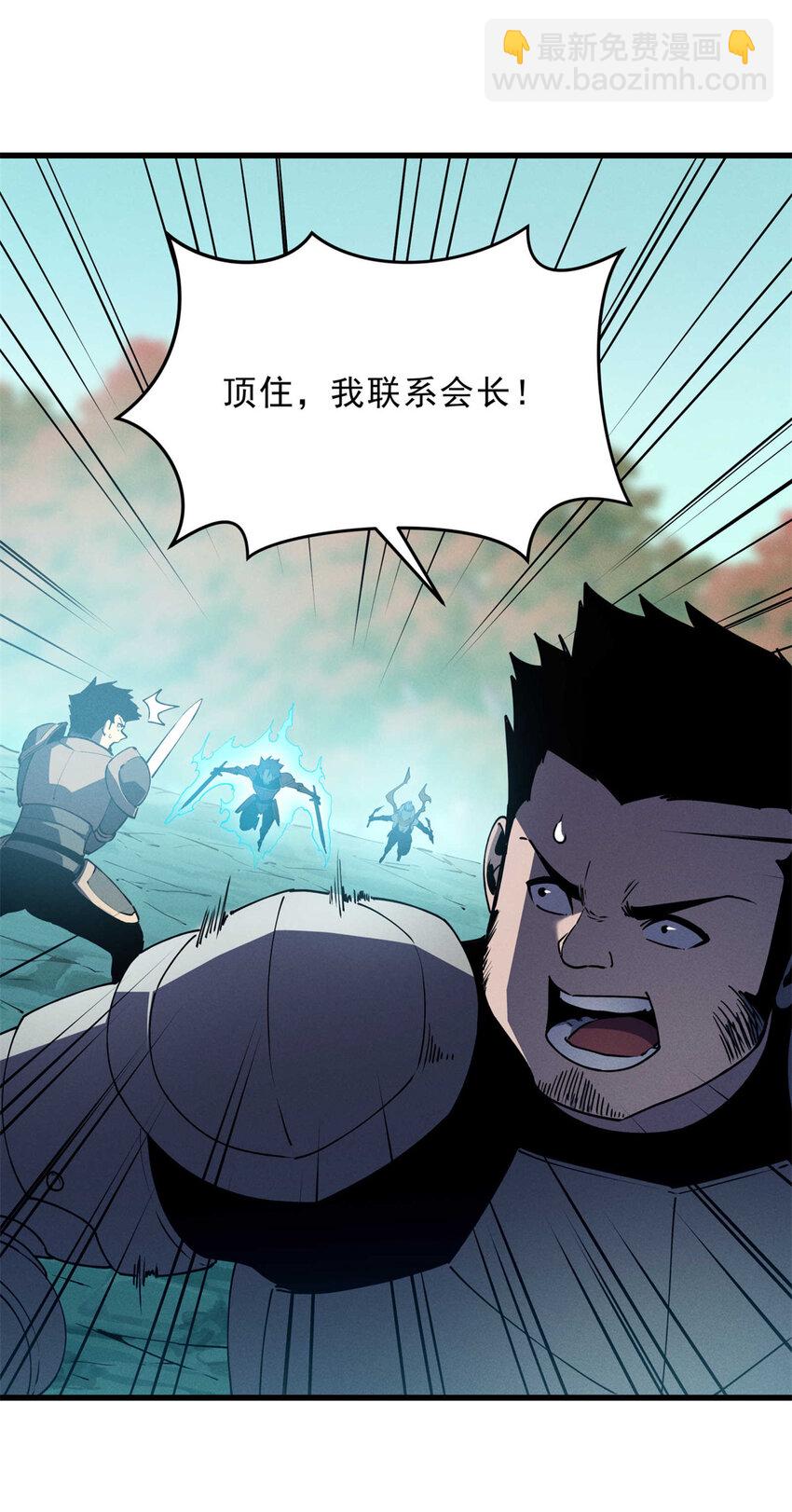 74 武林盟-第75话