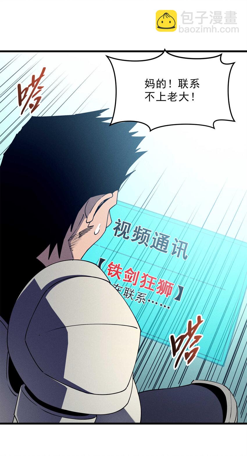 74 武林盟-第75话