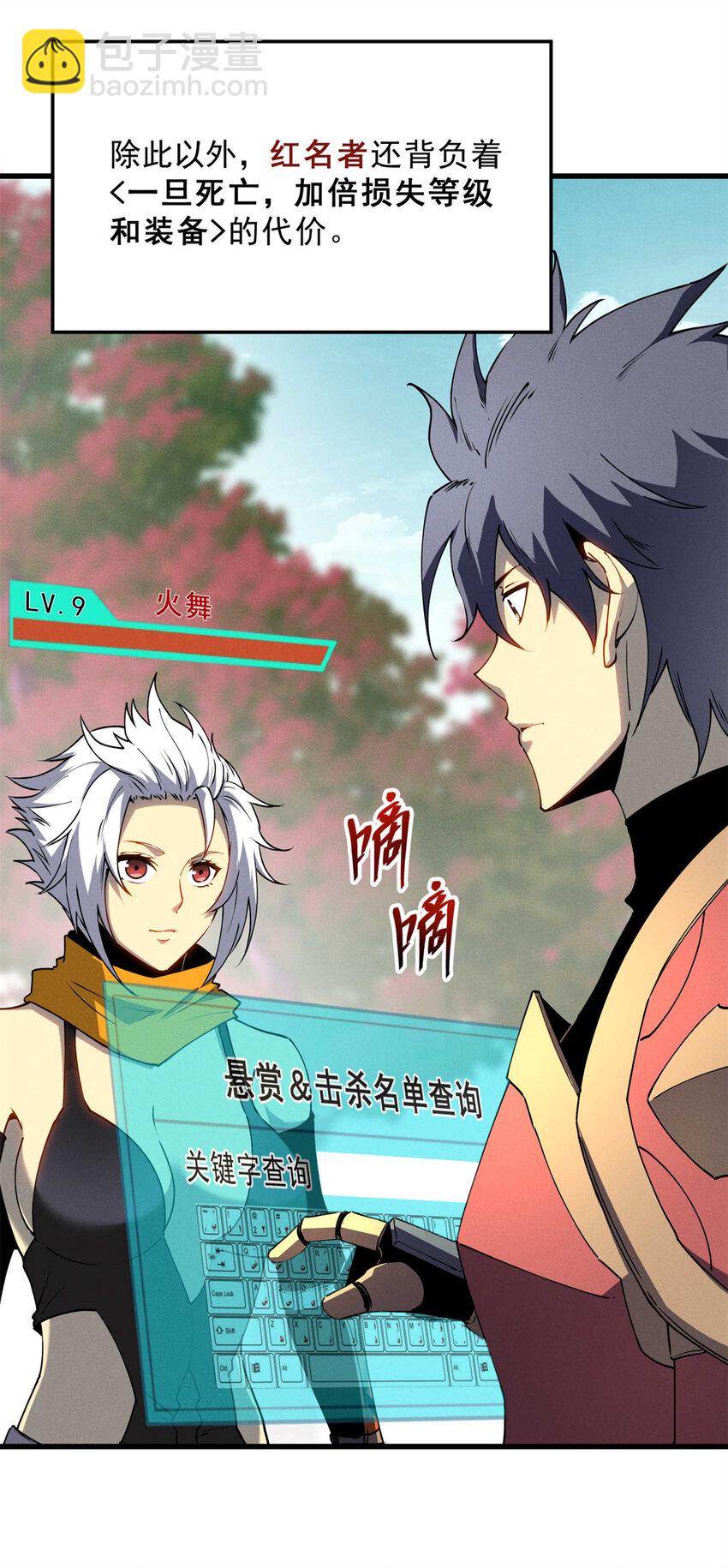 74 武林盟-第75话