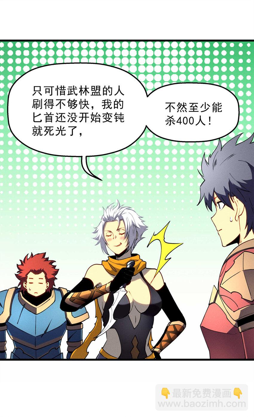 74 武林盟-第75话