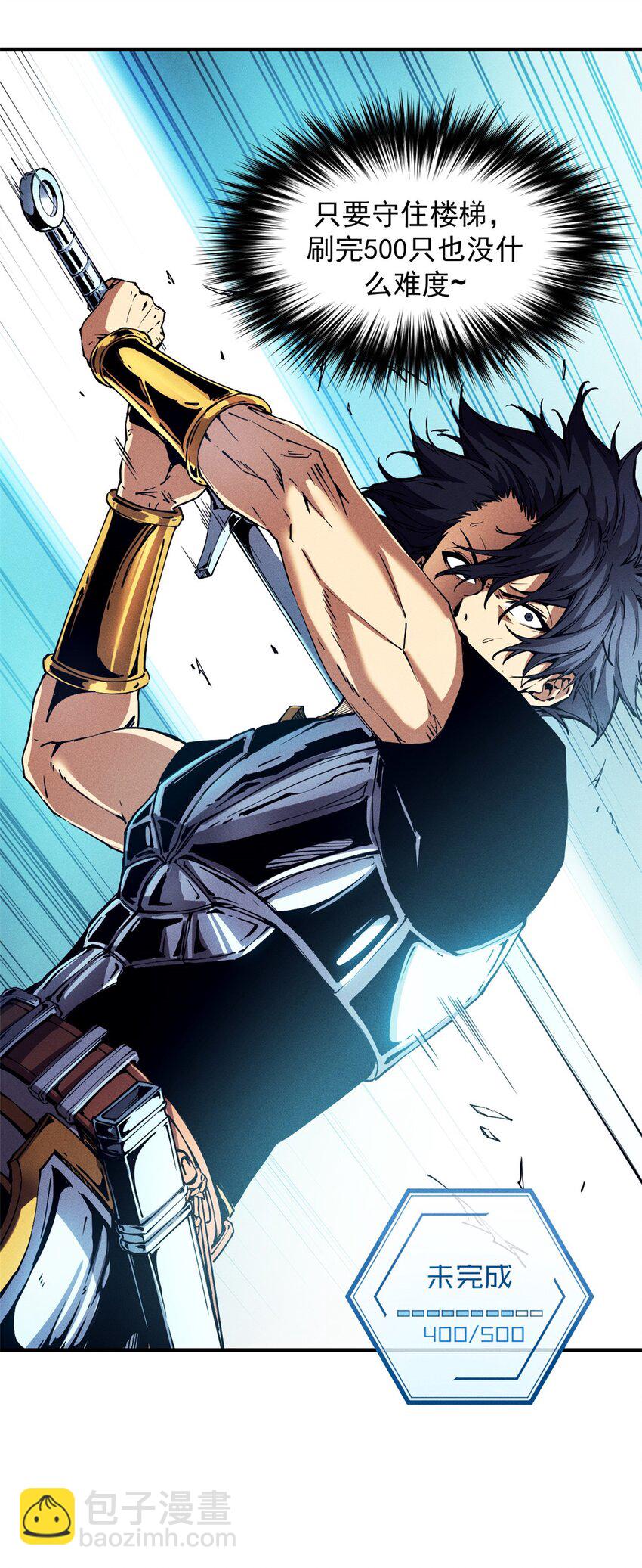 09 一骑当千(1/2)-第9话