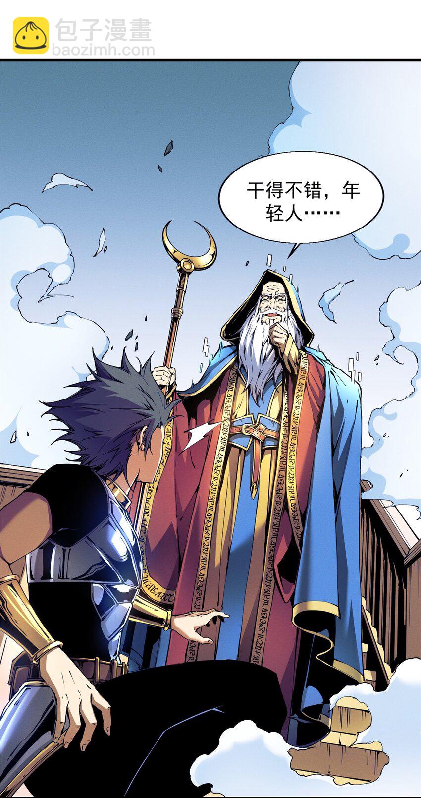 09 一骑当千(1/2)-第9话