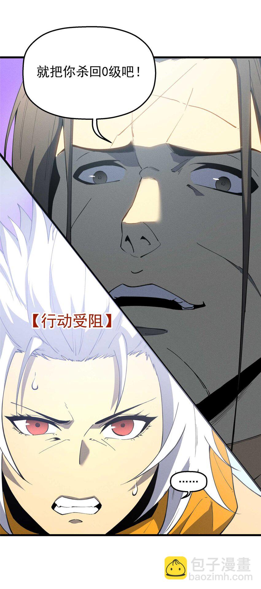 76 招募火舞-第77话