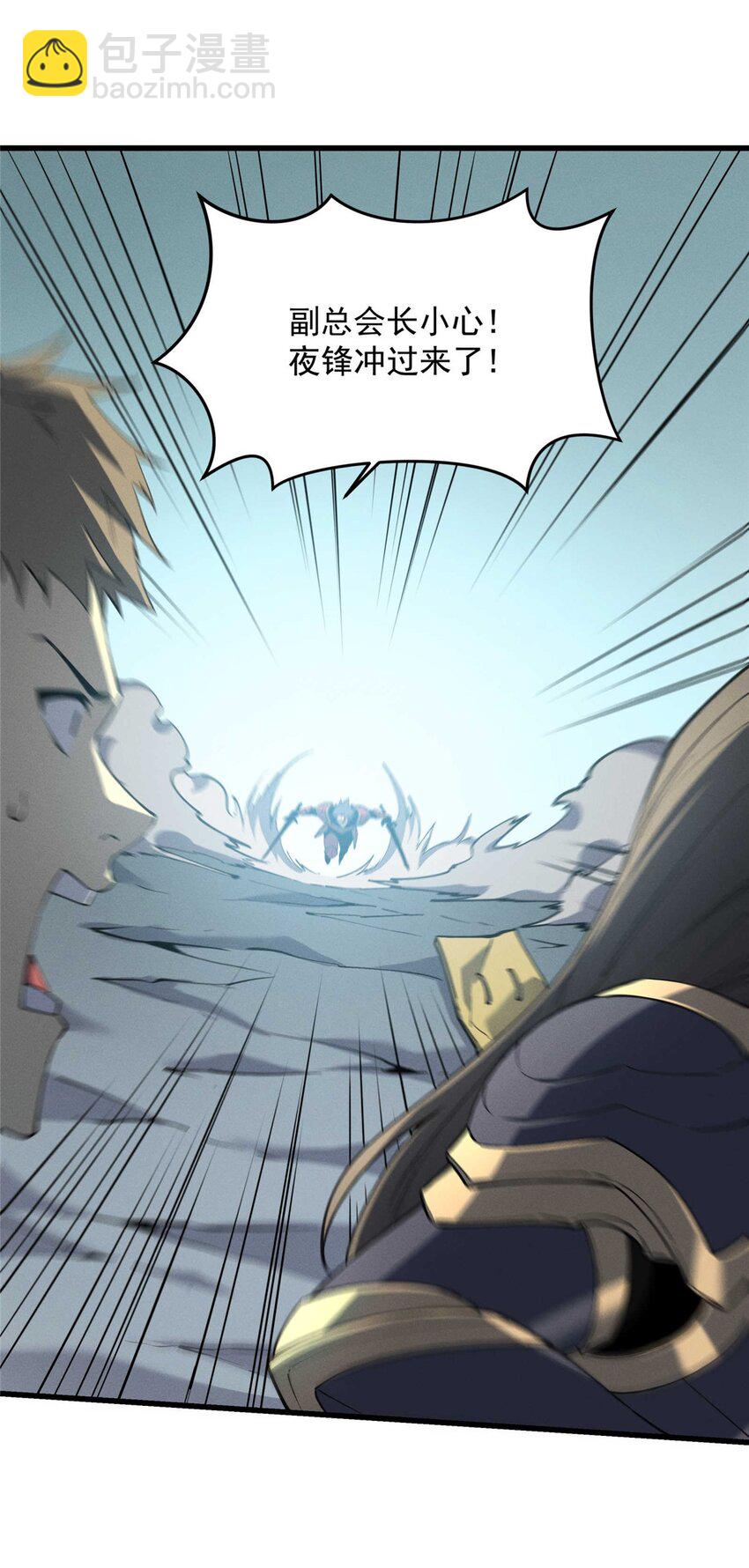 76 招募火舞-第77话