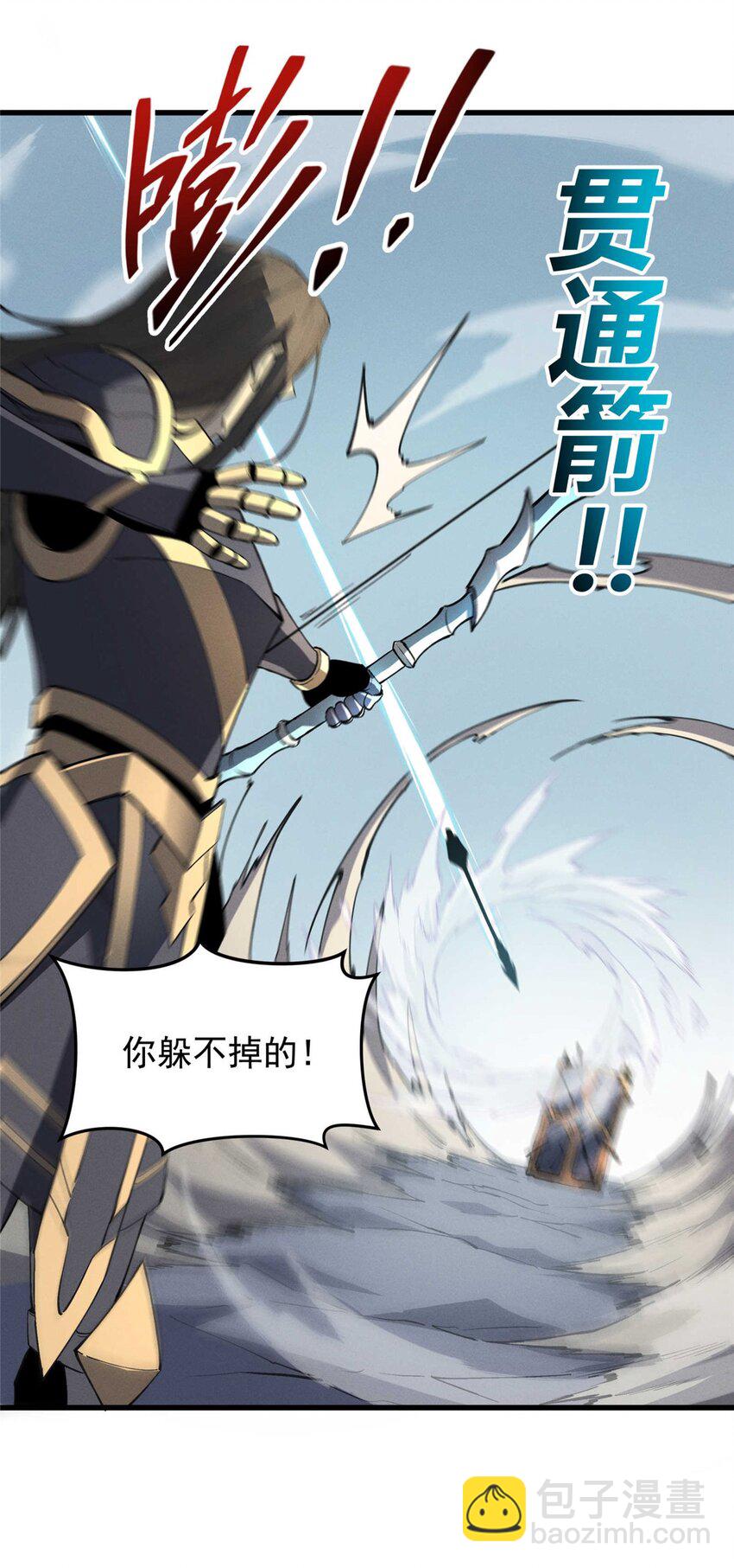 76 招募火舞-第77话