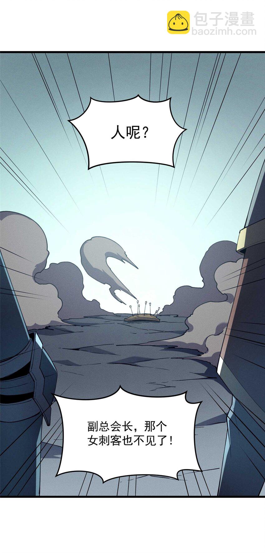 76 招募火舞-第77话